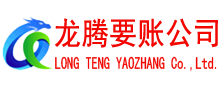 茂南要债公司