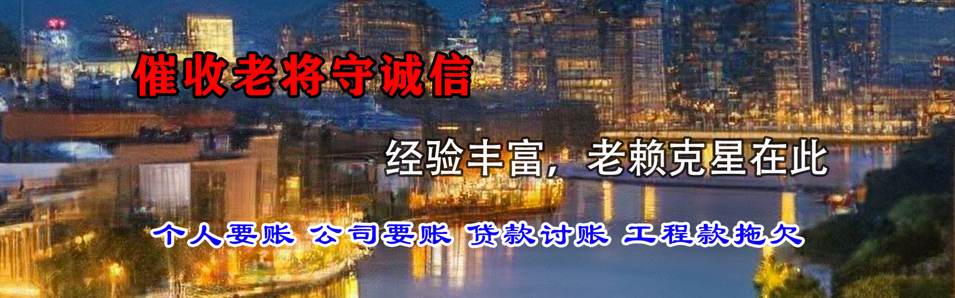 茂南要债公司