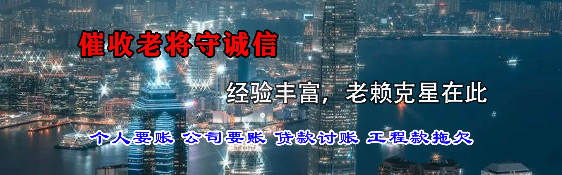 茂南讨账公司