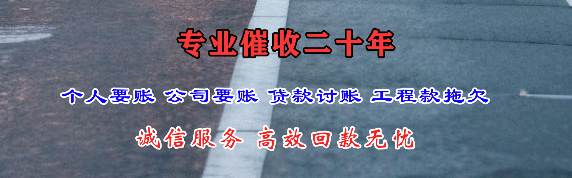 茂南讨账公司